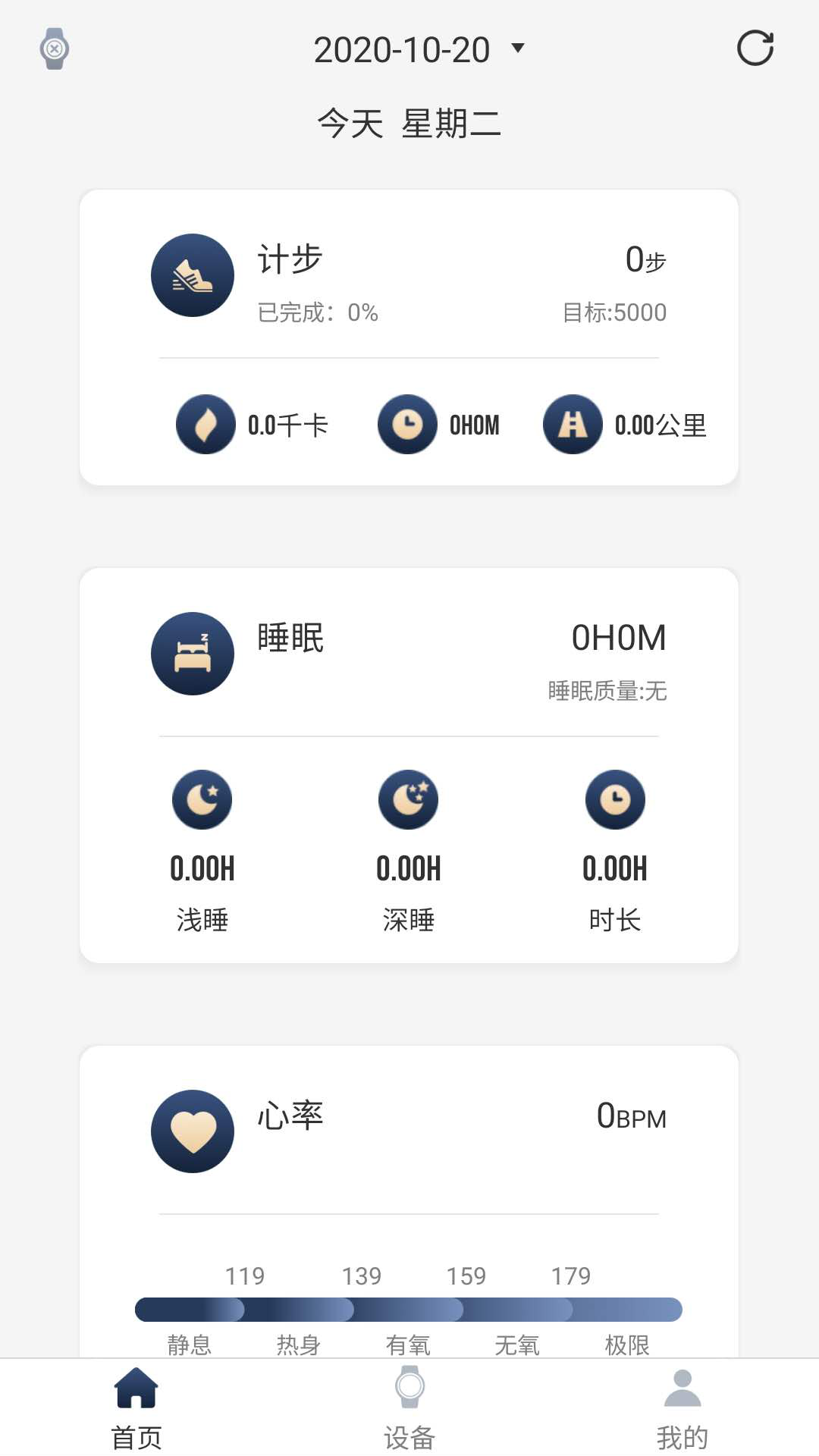 TiBand iband截图
