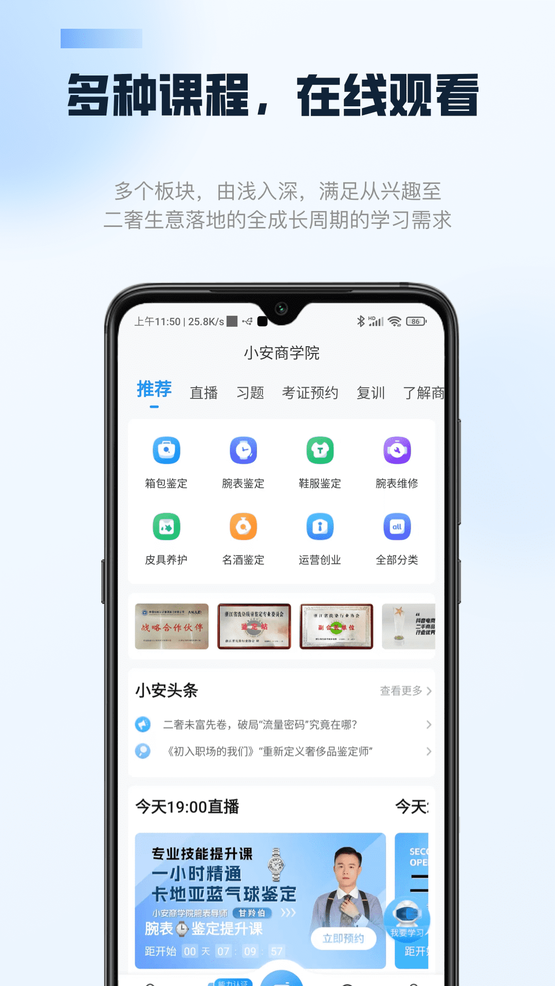 雷小安 雷小安截图