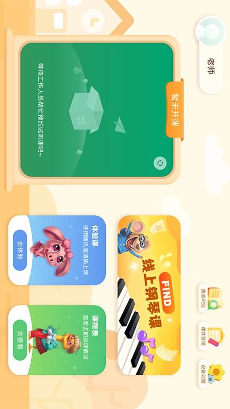 FIND线上课 FIND线上课截图