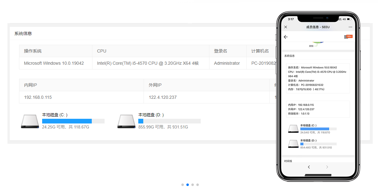SEEU截图