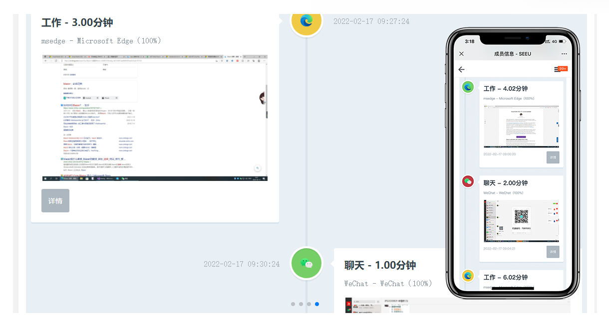 SEEU截图