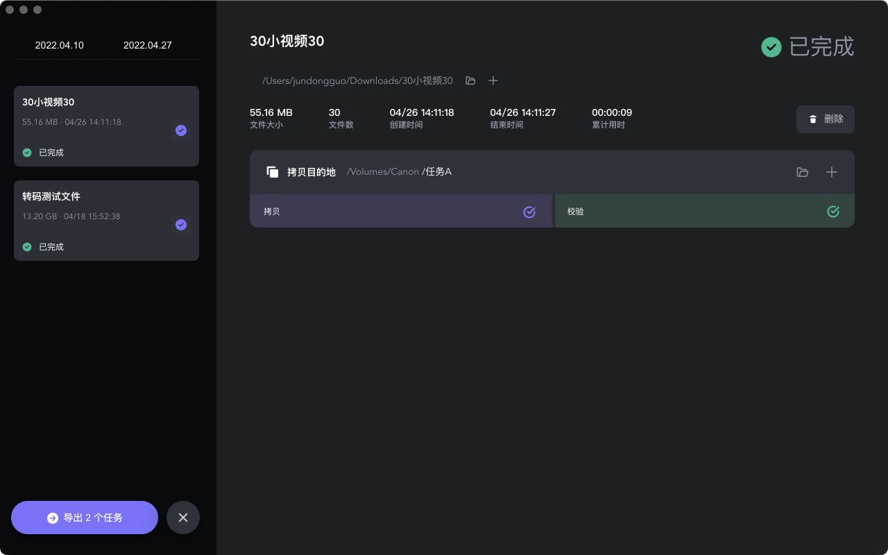 KOCARD/拷卡截图