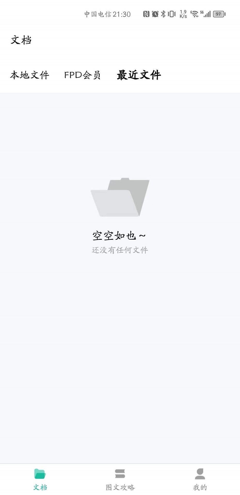 贝壳PDF 贝壳PDF截图