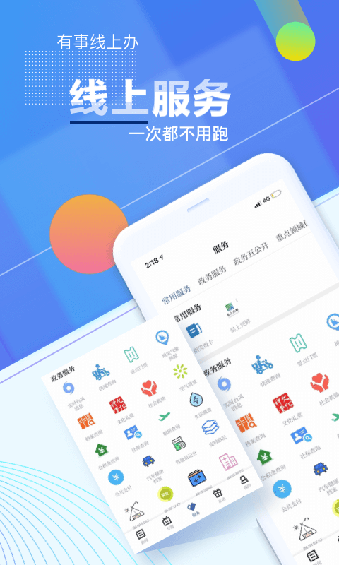 爱上吴兴 爱上吴兴截图