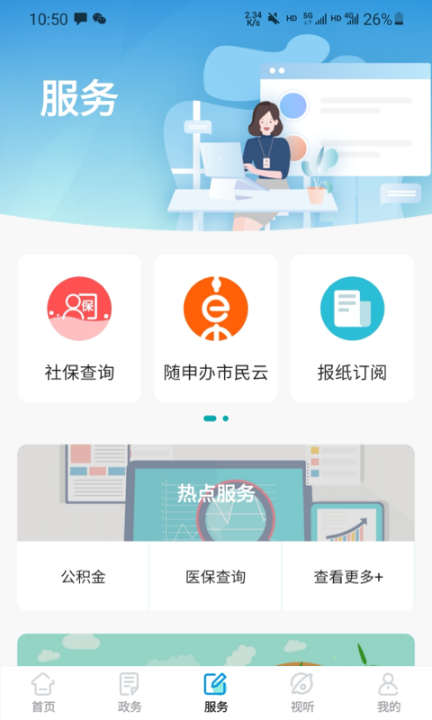 绿色青浦 绿色青浦截图