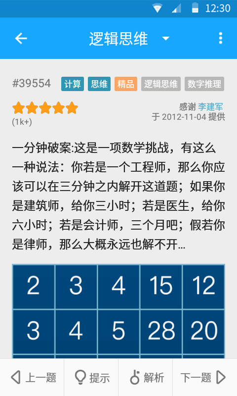 33IQ 33IQ截图