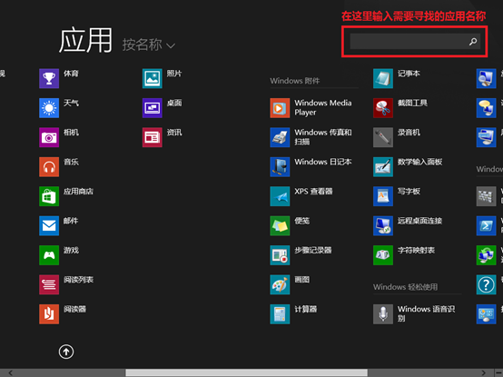 联想软件商店截图