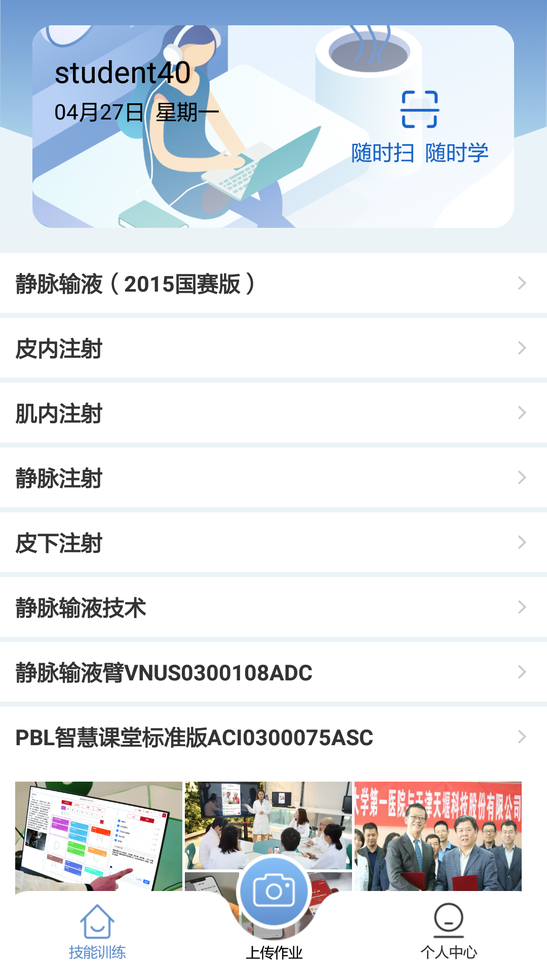 随时练 随时练截图
