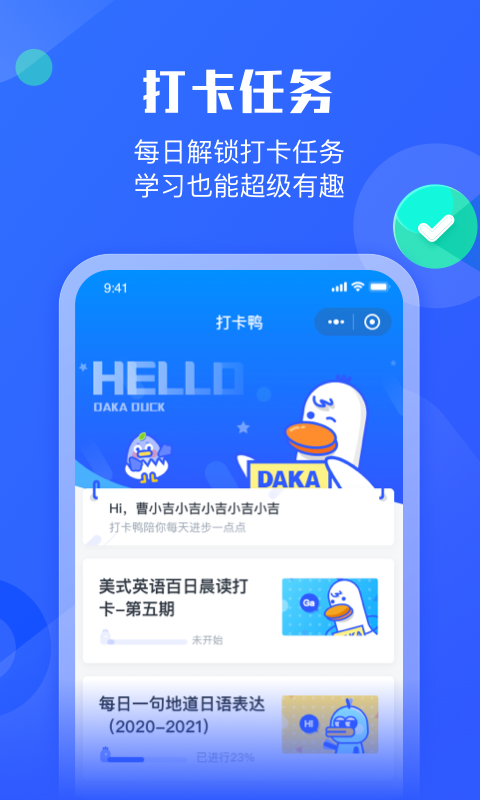 小墨督学 小墨督学截图