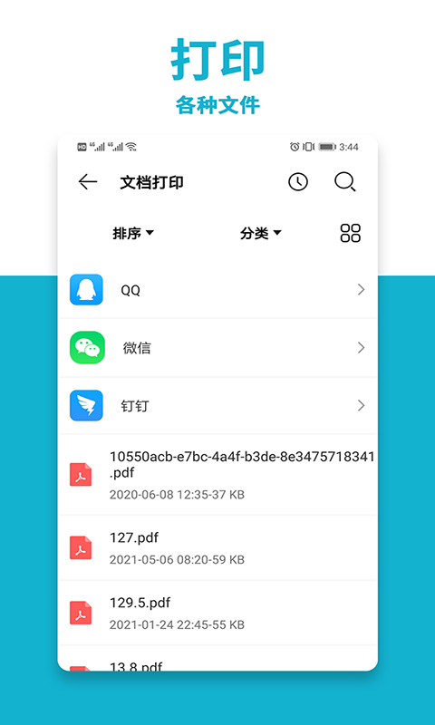 照片打印机 照片打印机截图