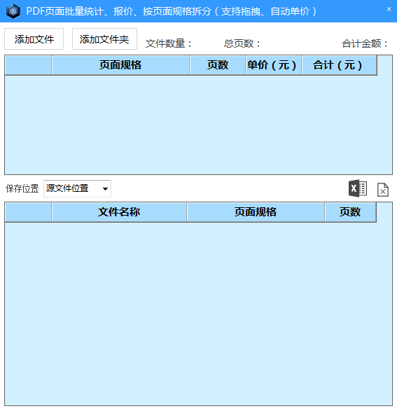 新印联效率工具箱截图