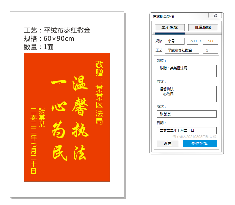 新印联效率工具箱截图