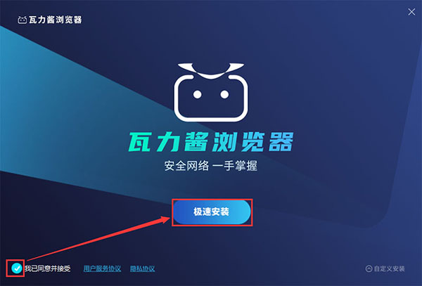 瓦力酱浏览器截图