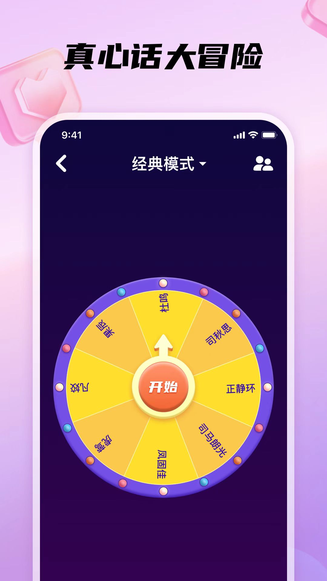 DD DD截图