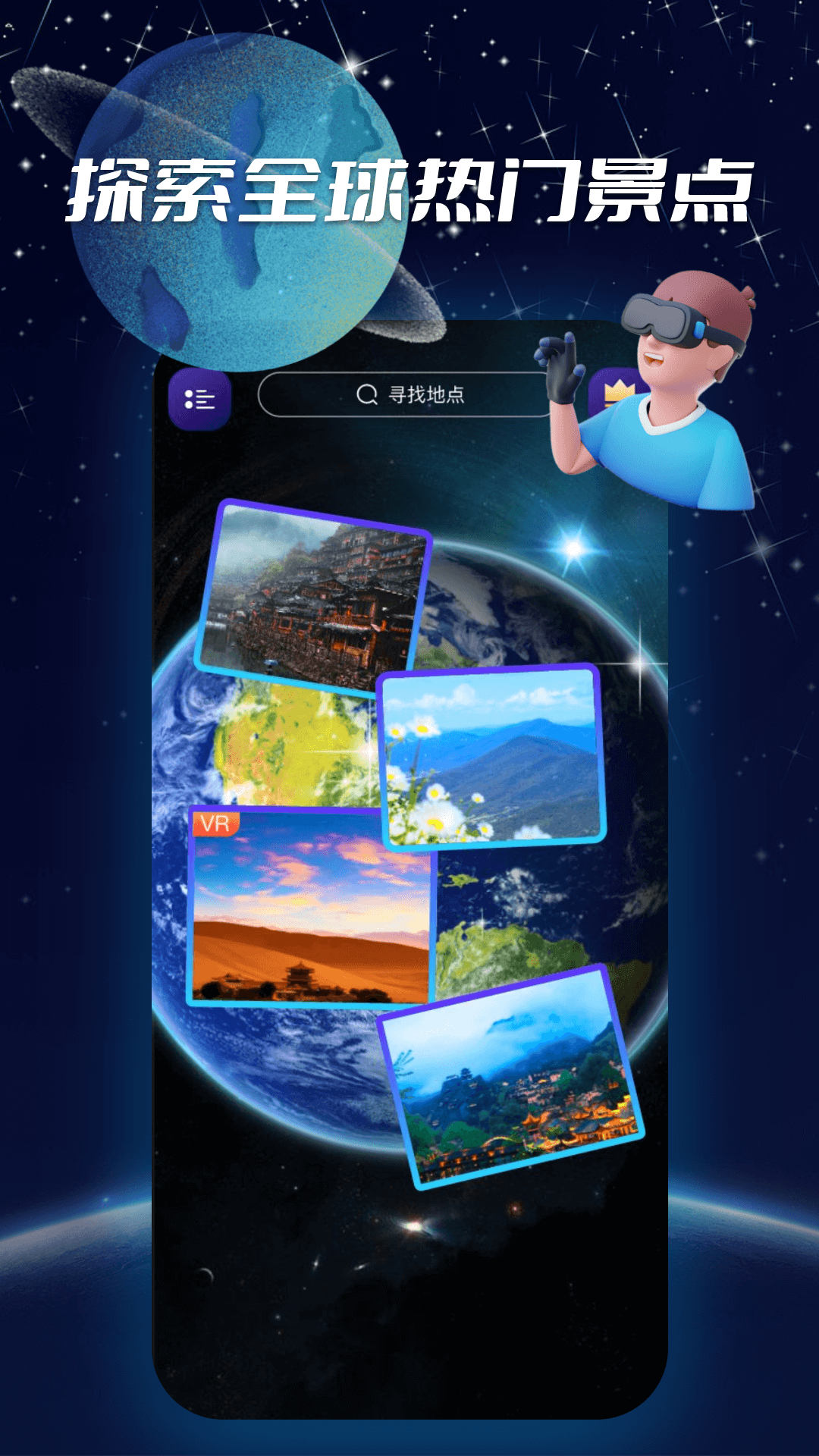 3D实景导航 3D实景导航截图