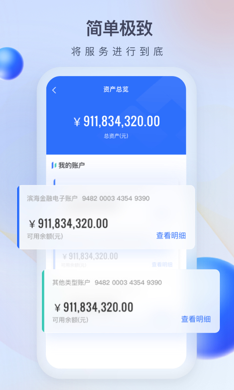 众邦E企通 众邦E企通截图