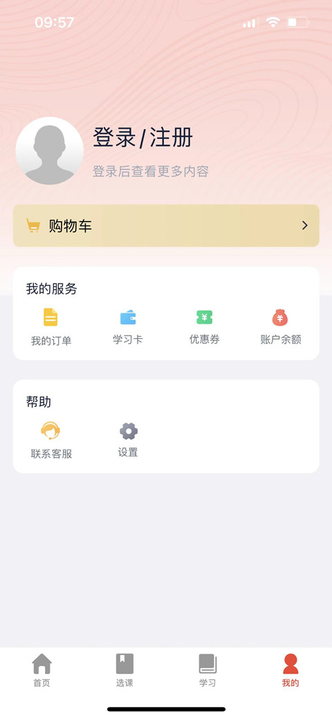 自考E丢丢 自考E丢丢截图