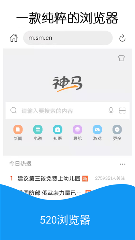 520浏览器 520浏览器截图