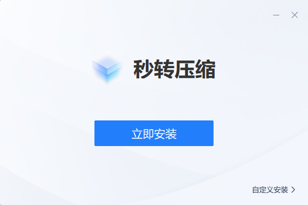 秒转压缩截图