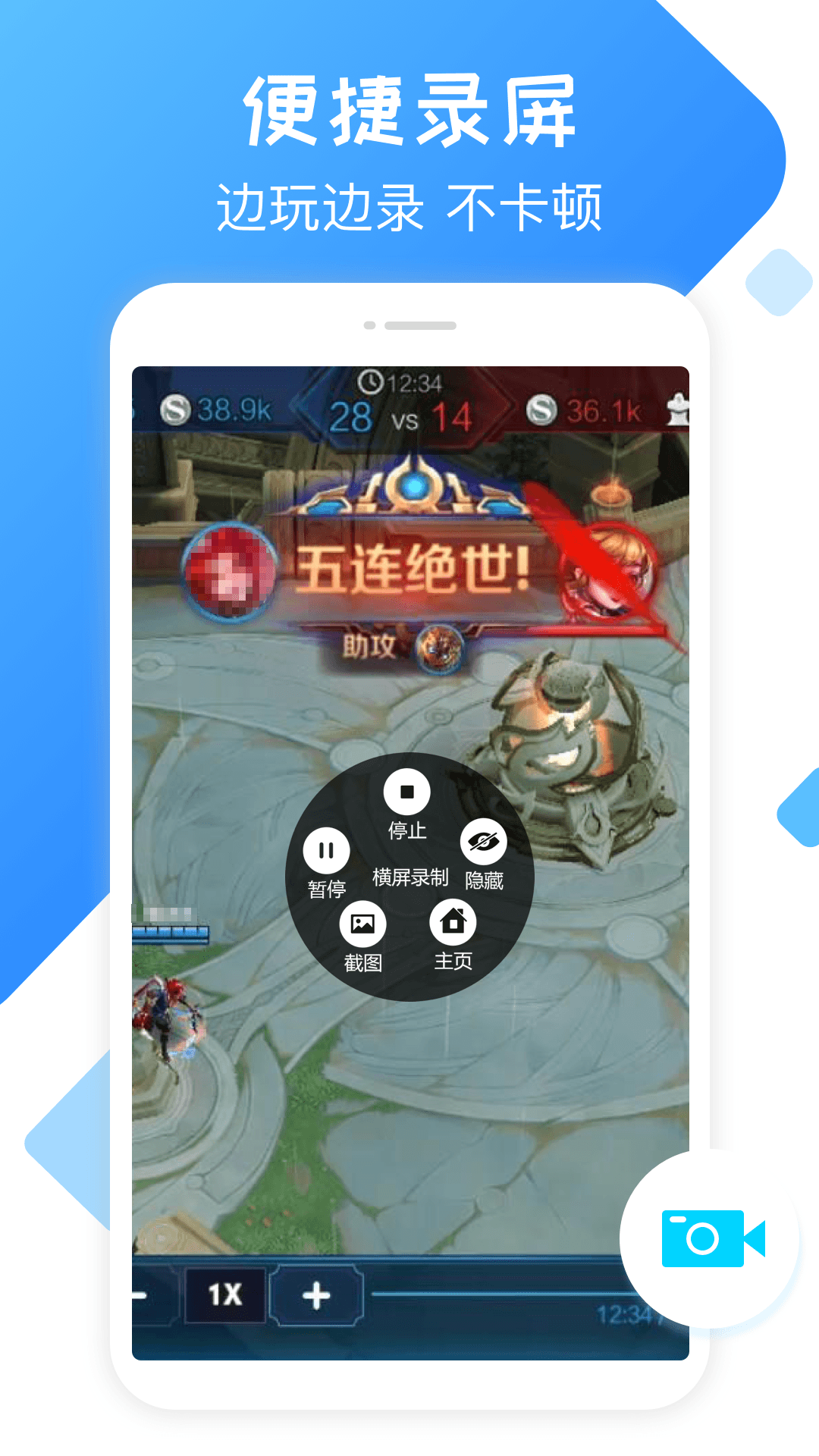 录屏精灵 录屏精灵截图
