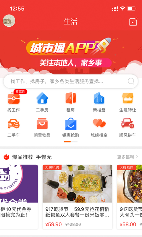 博兴在线 博兴在线截图