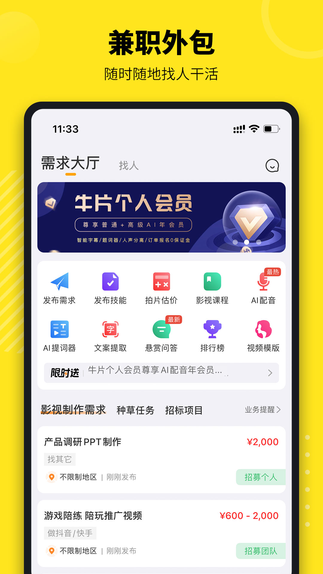 牛片 牛片网截图