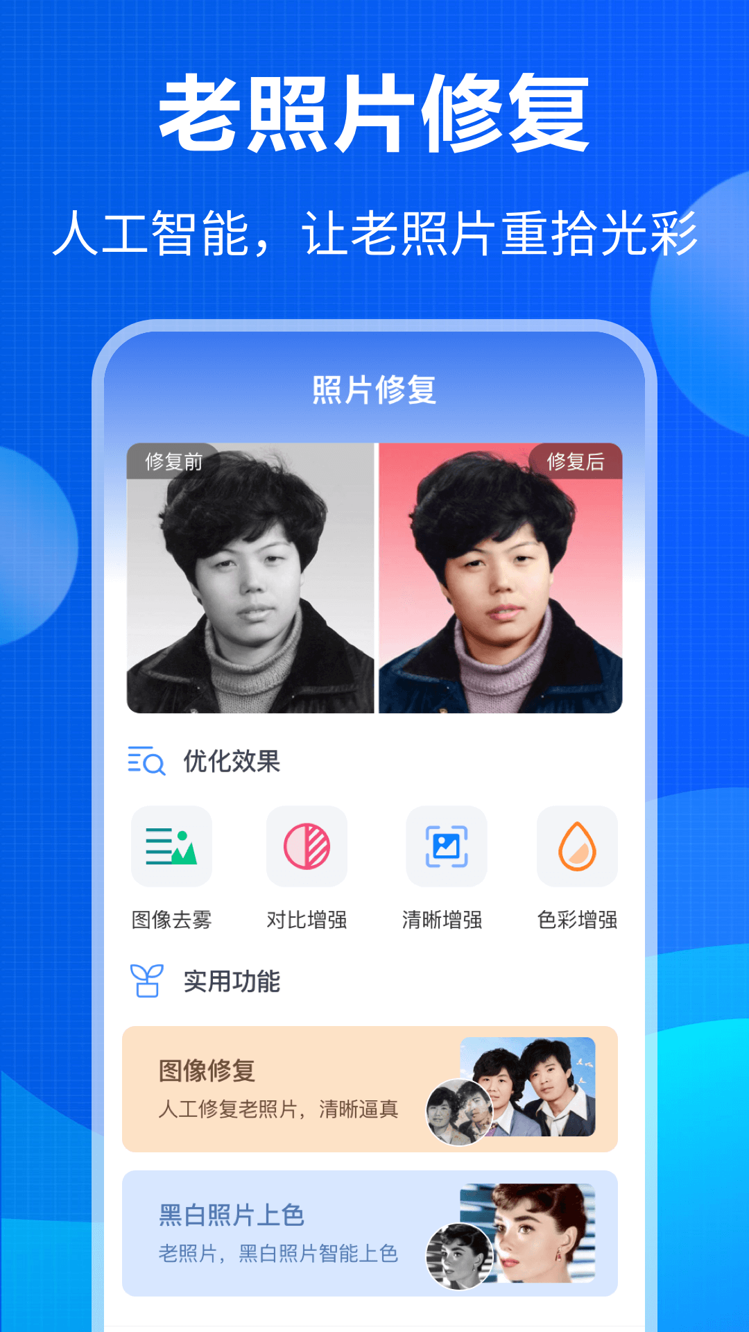 微信数据恢复 微信数据恢复截图