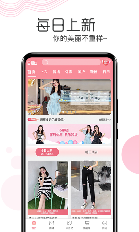 白秋洁 白秋洁截图