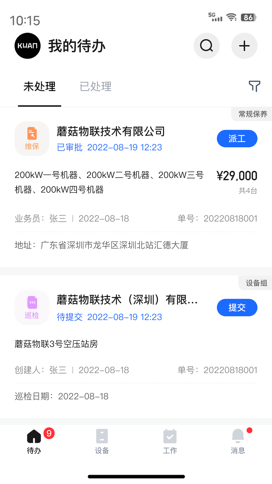 蘑菇圈 蘑菇圈截图