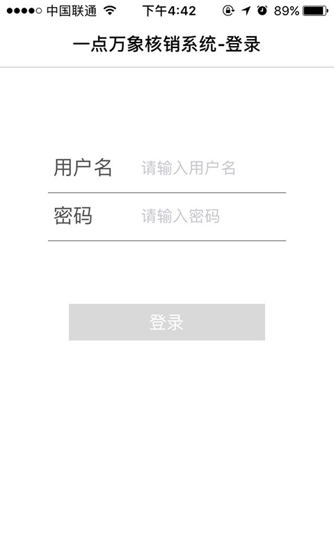 一点万象商户版 一点万象商户版截图