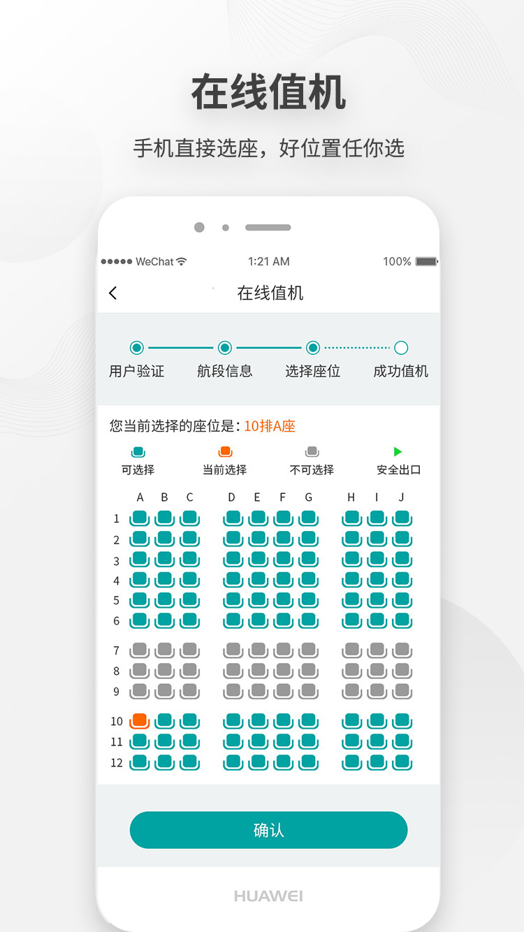 白云机场 白云机场截图