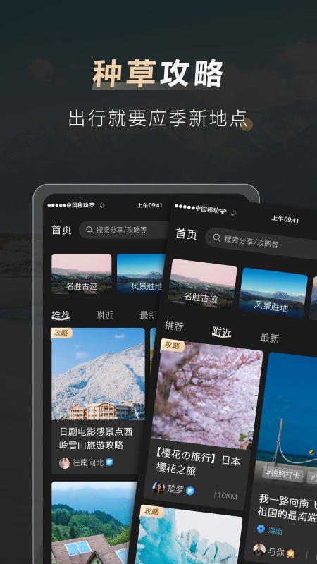 他陪旅行 他陪旅行截图