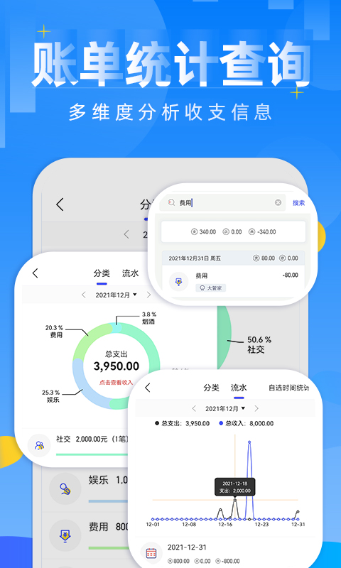 记账日笔记本 记账日笔记本截图