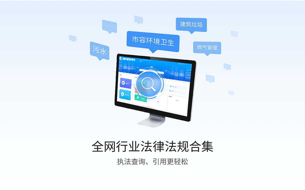 法度智慧城管笔录软件截图