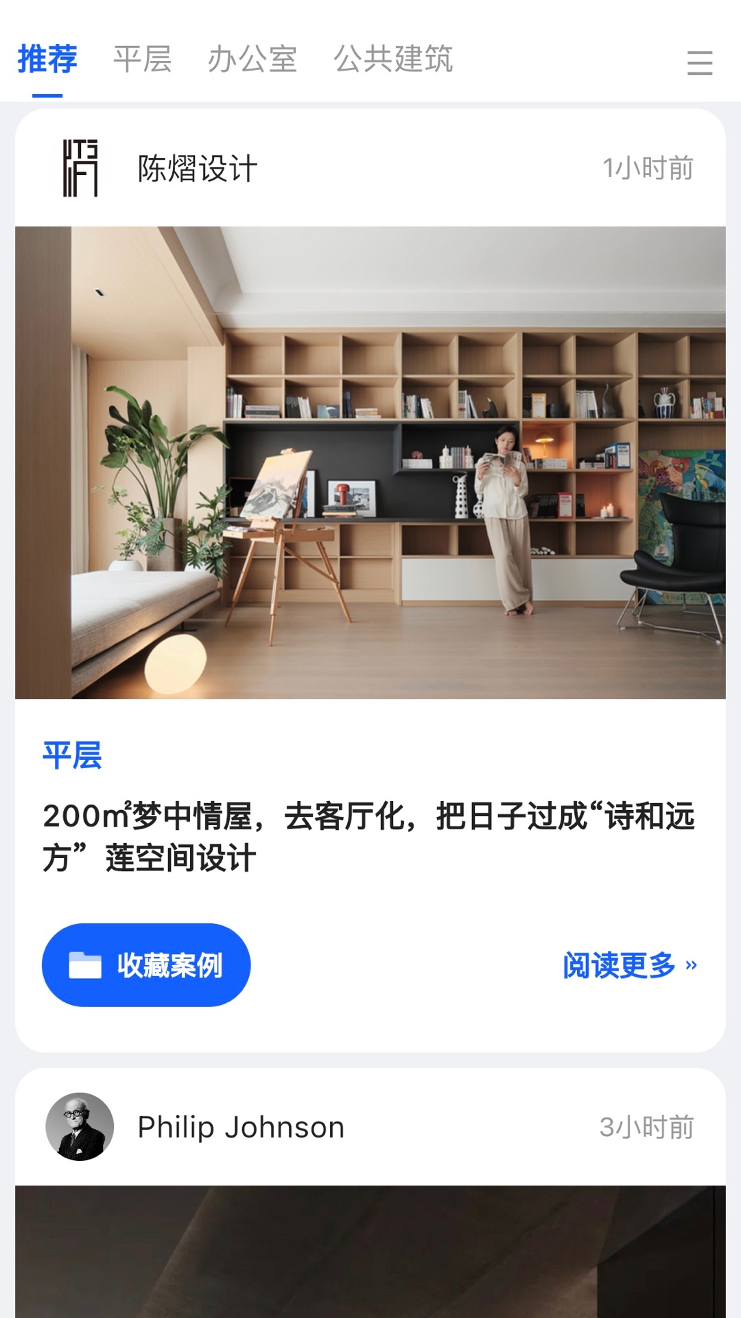 dHome dHome截图