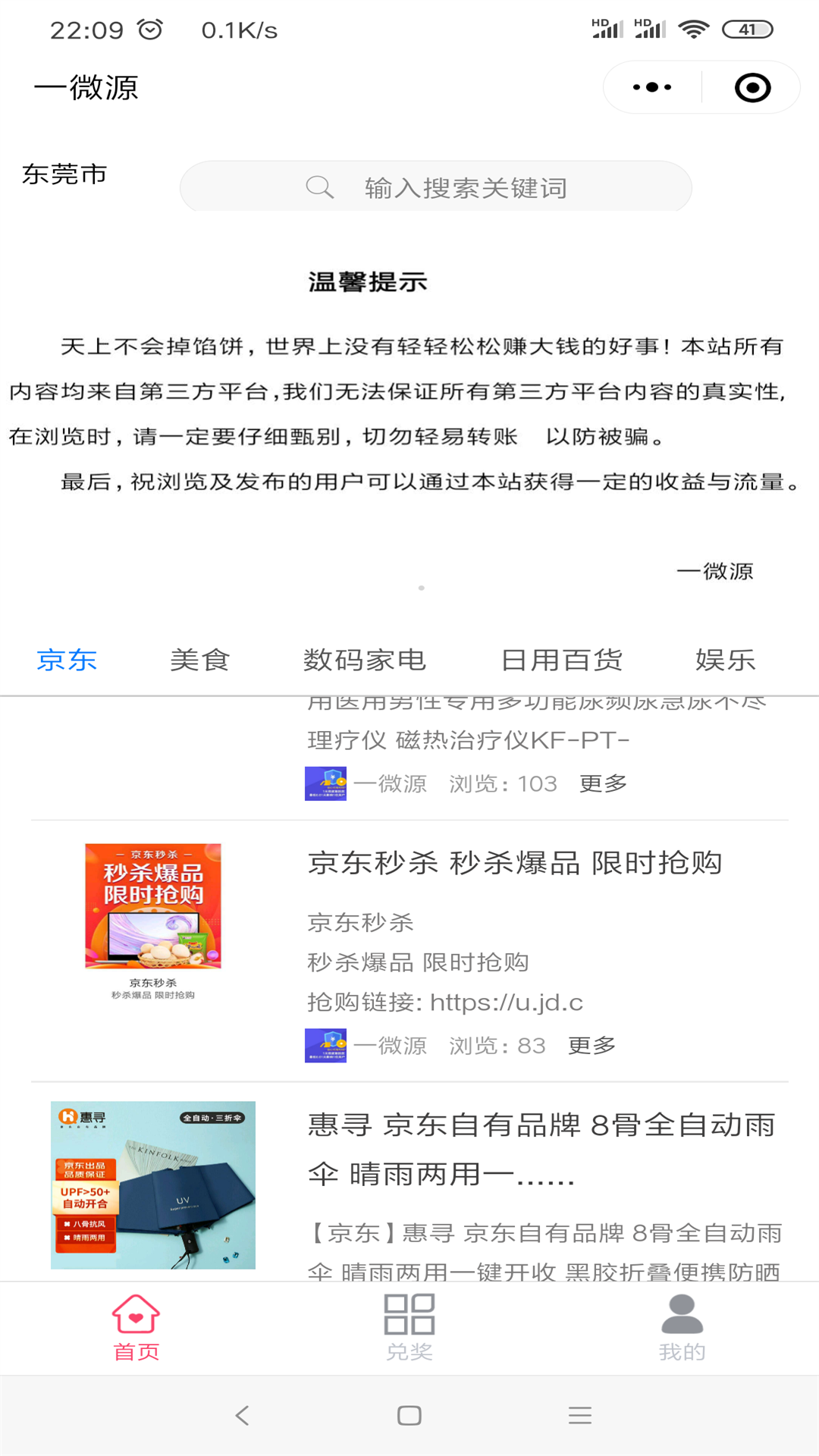 一微源 一微源截图