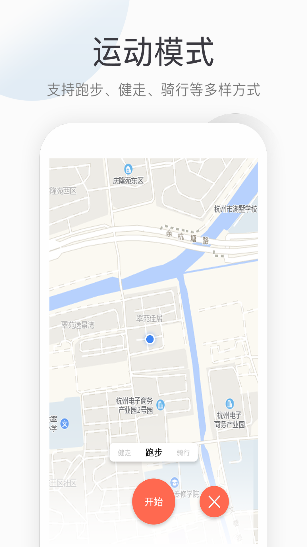运动健康计步器 运动健康计步器截图