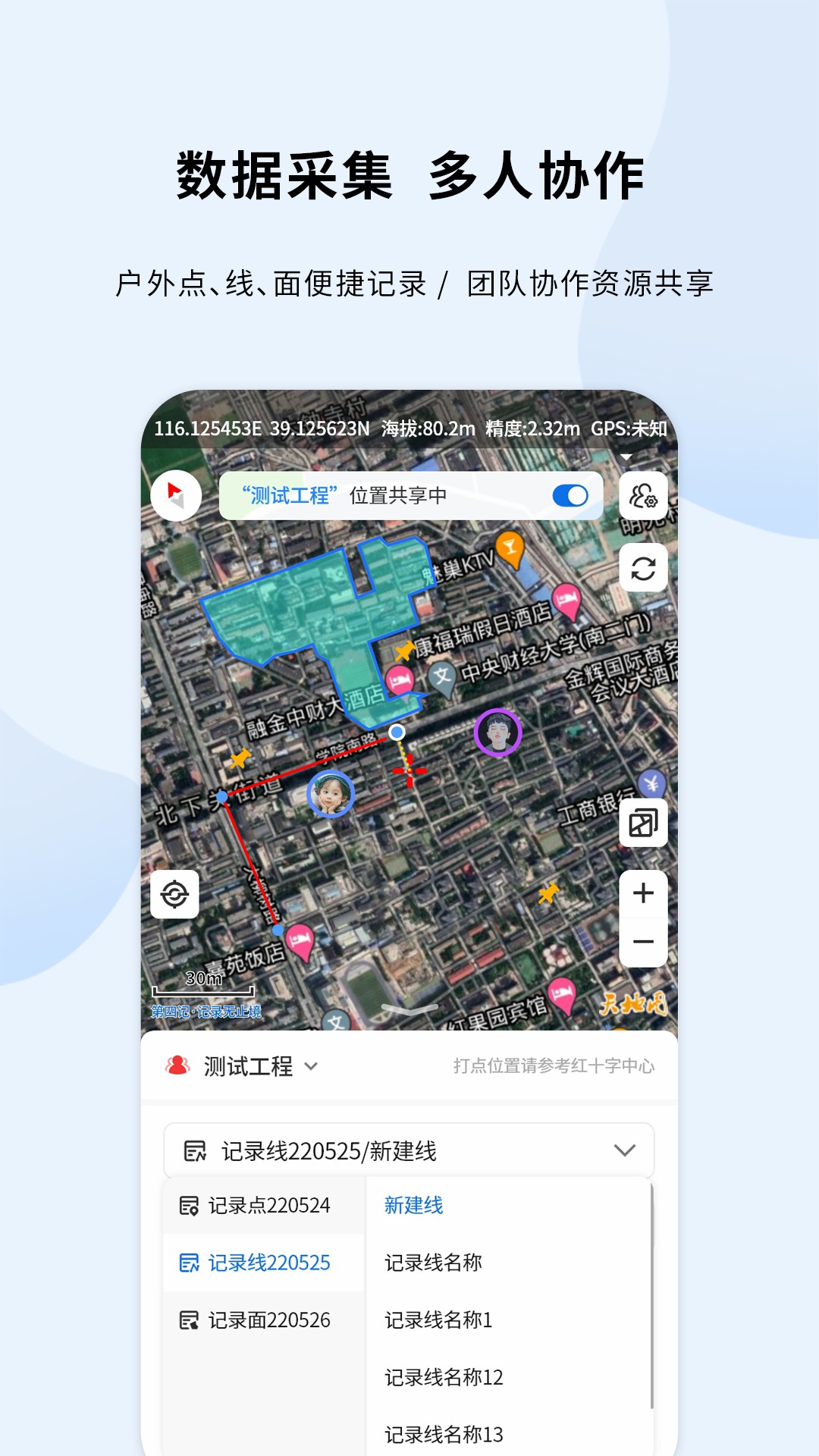 第四记 第四记截图