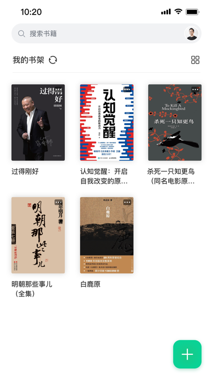 妙招阅读器 妙招阅读器截图