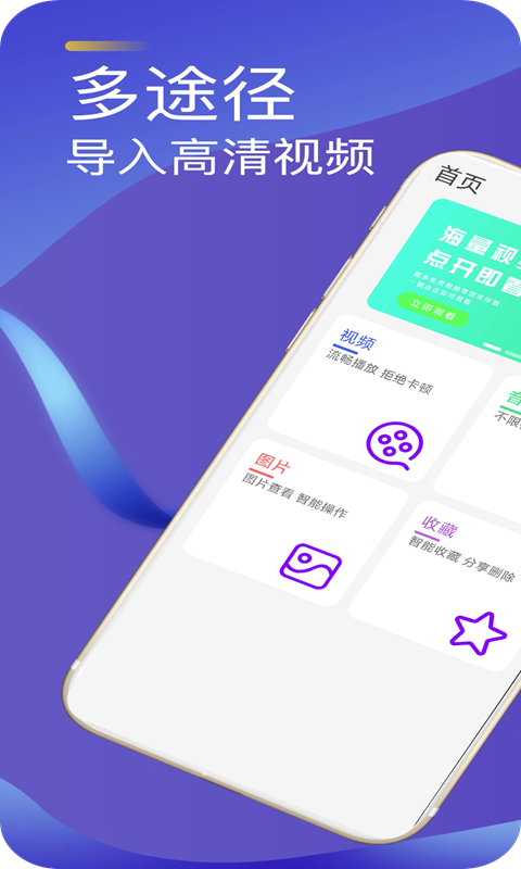 快速播放器 快速播放器截图