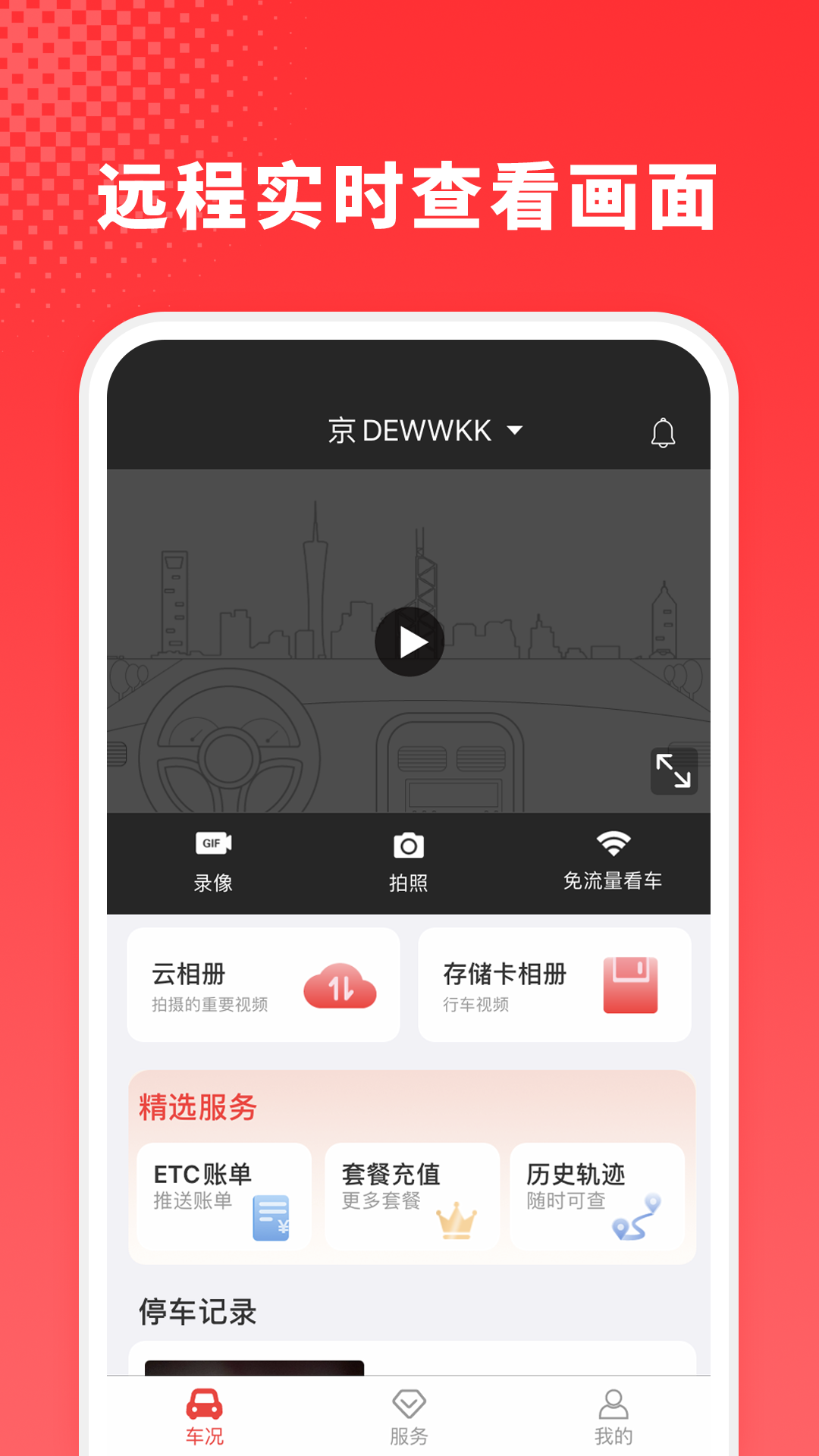 小万出行 小万出行截图