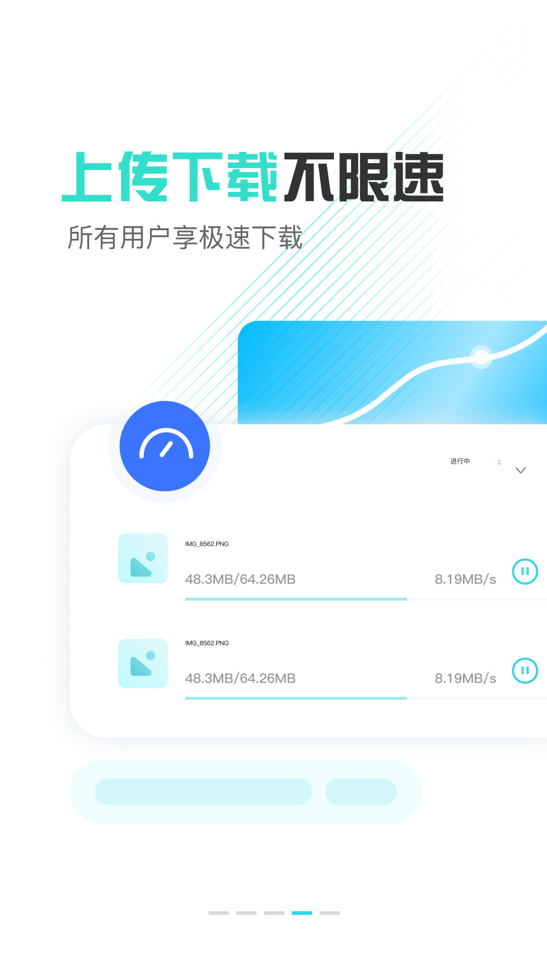 小飞机网盘 小飞机网盘截图