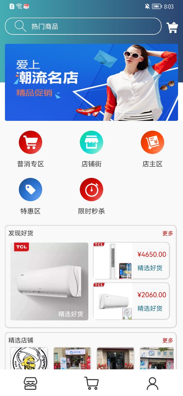 淘批街 淘批街截图
