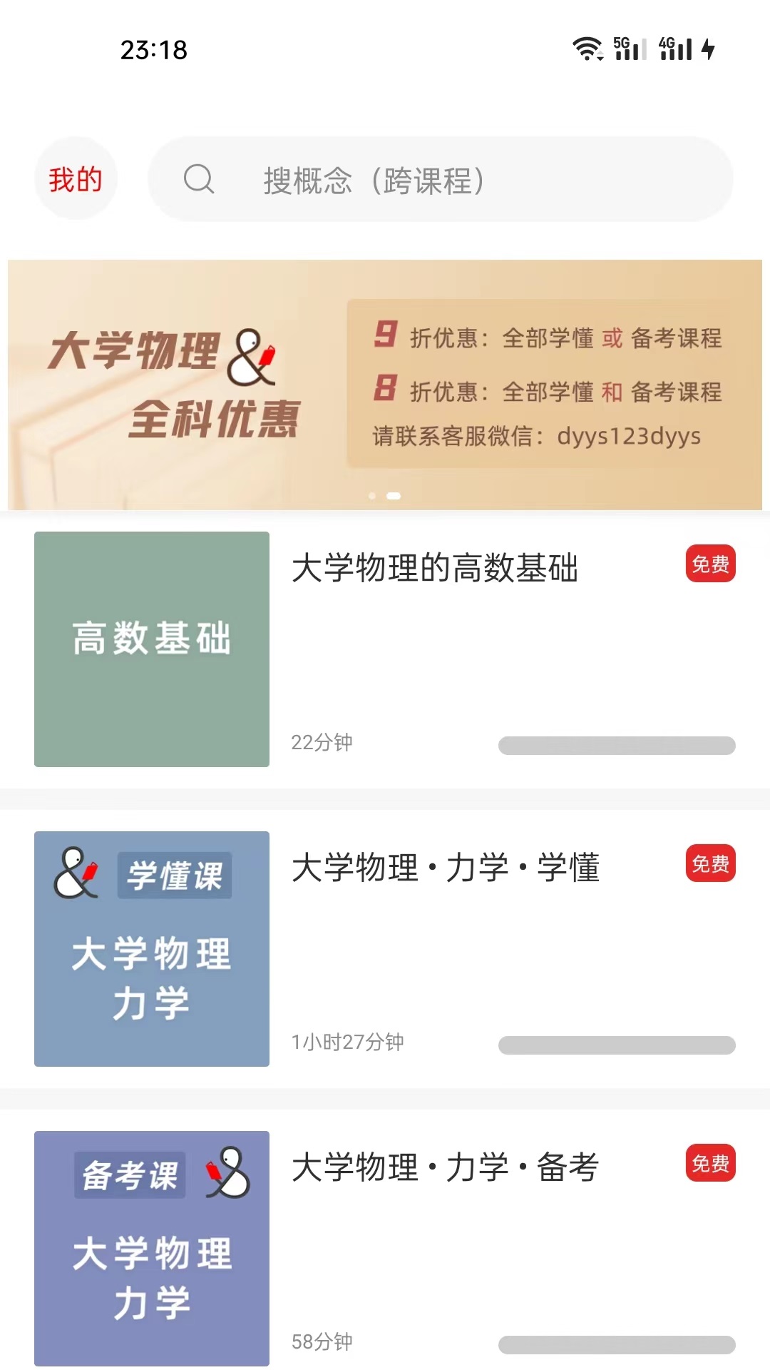 懂与应试 懂与应试截图