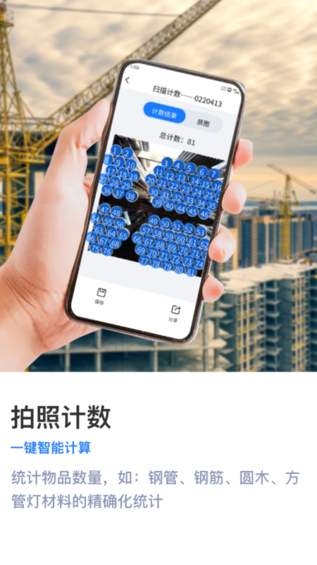 智能扫描王软件 智能扫描王软件截图