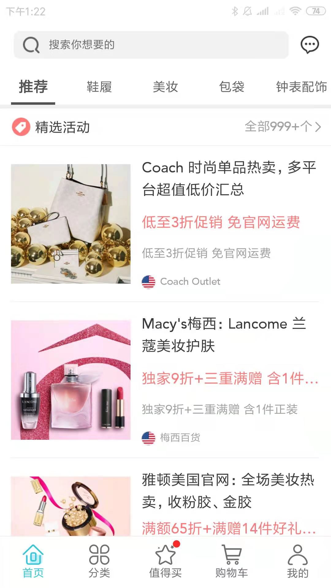 海淘1号截图