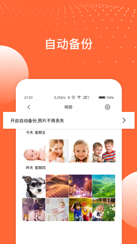 家丞存储 家丞存储截图
