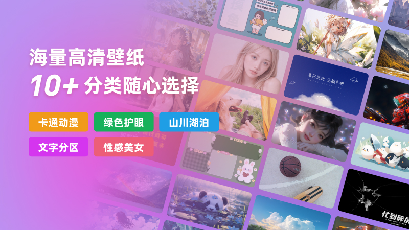 小智壁纸截图