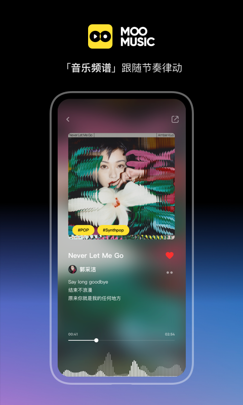 MOO音乐 MOO音乐截图