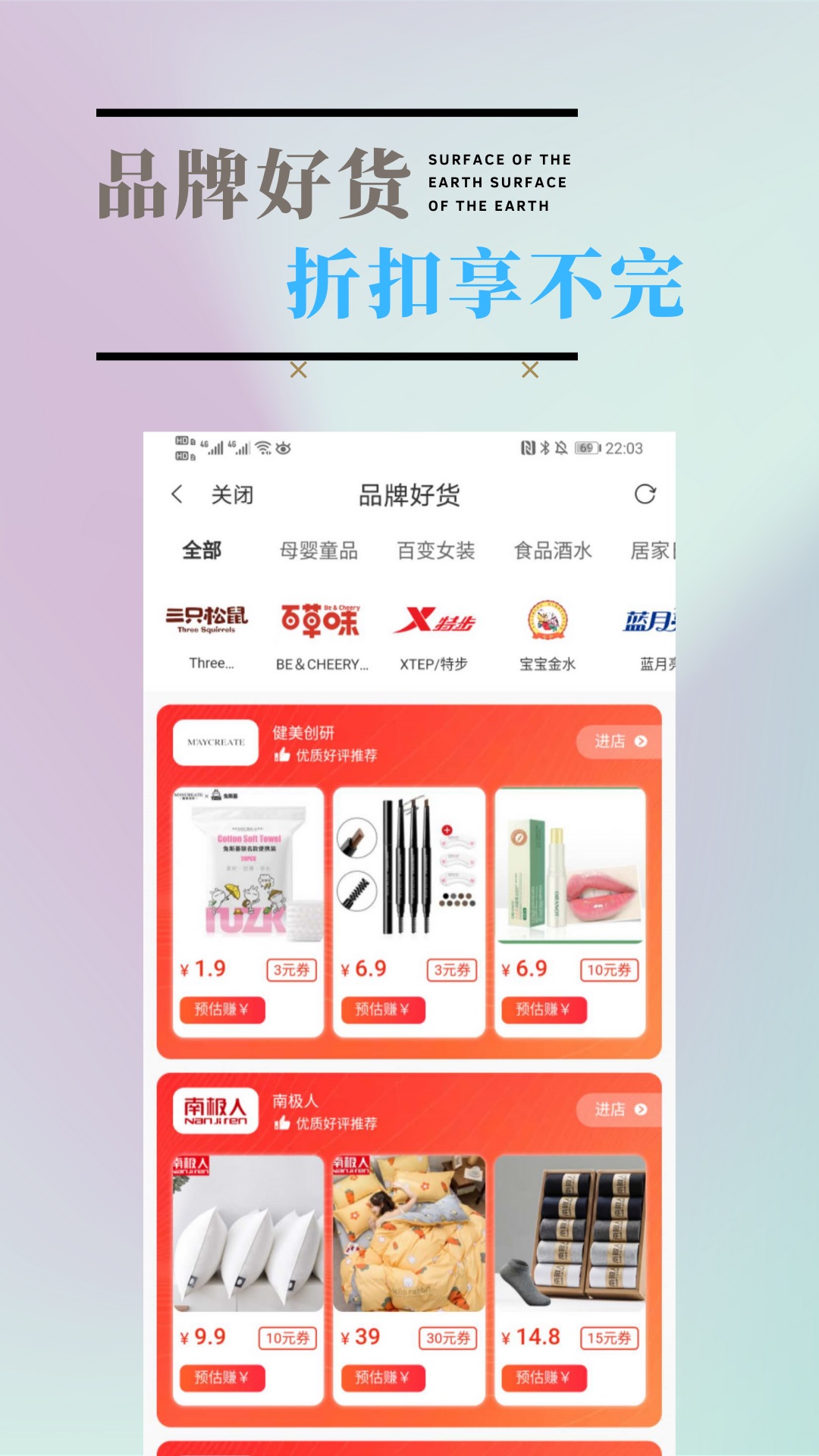 悦心名品截图